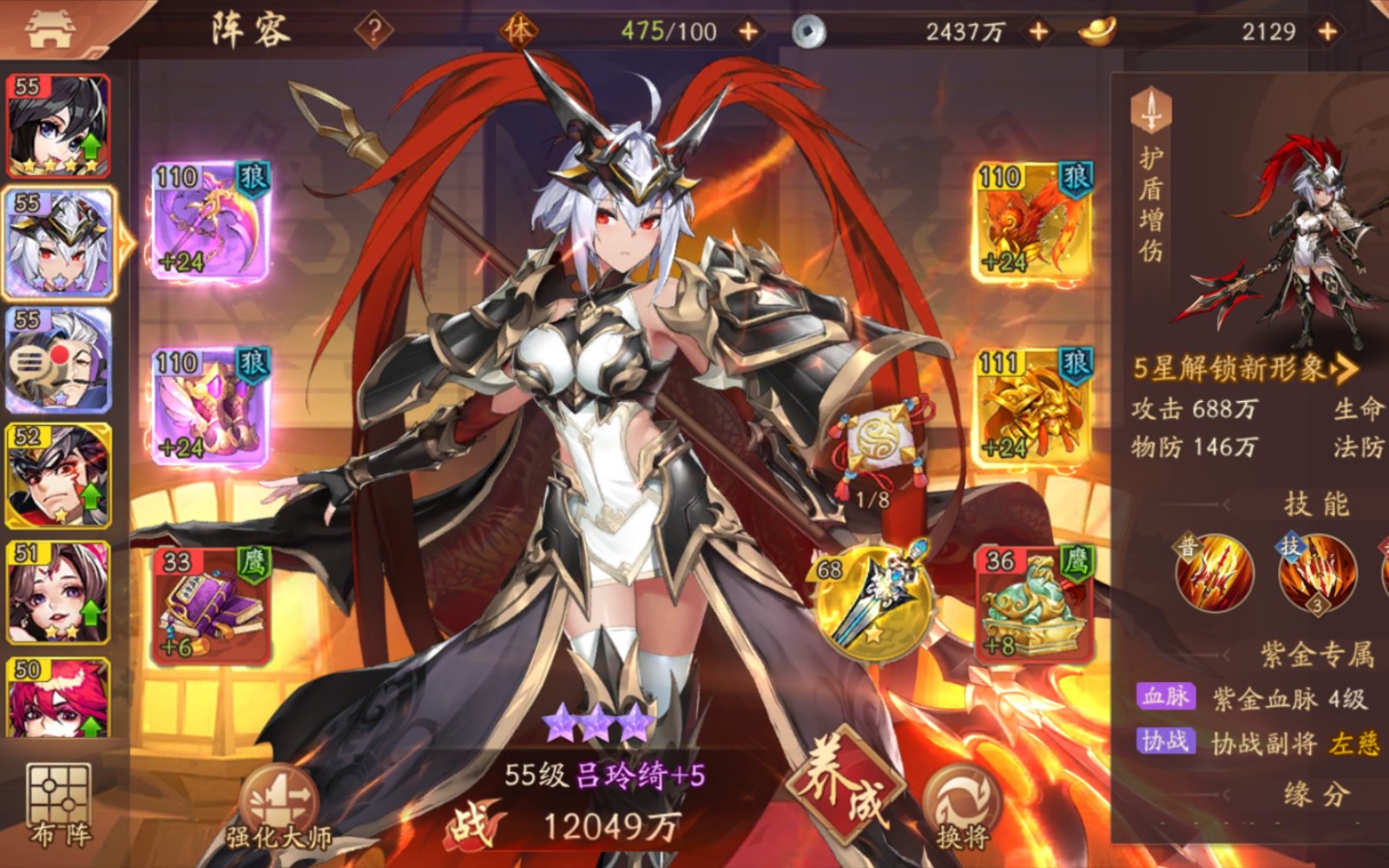 少年三国志2吕玲绮怎么样 少年三国志2吕玲绮怎么样