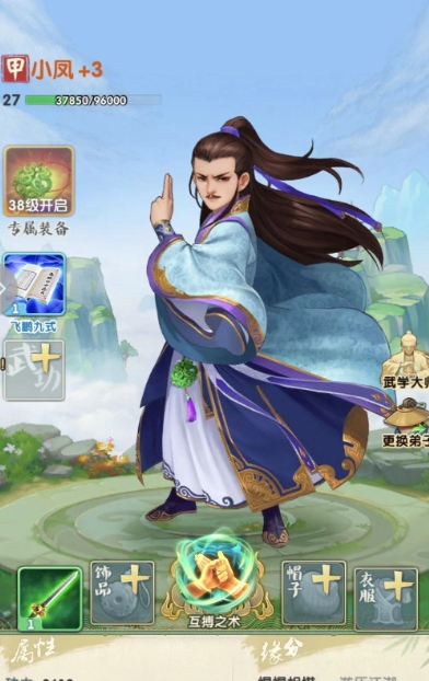 大掌门攻略怎么玩 大掌门攻略怎么玩