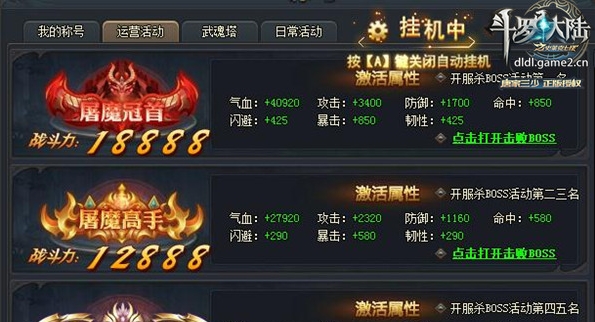 斗罗大陆的属性有哪些 斗罗大陆的属性有哪些