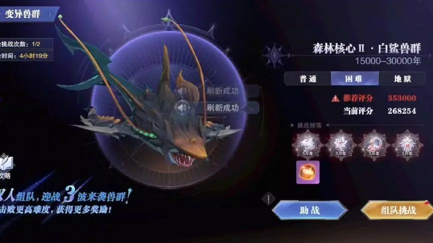 斗罗大陆魔魂大白鲨怎么点