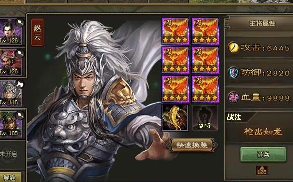 攻城掠地如何合极套装 攻城掠地如何合极套装