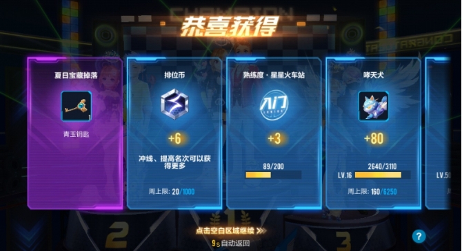 qq飞车经验怎么加最高 qq飞车经验怎么加最高