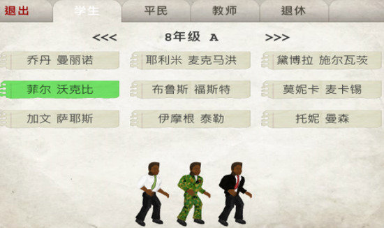 日在校园破解免费版截图展示2