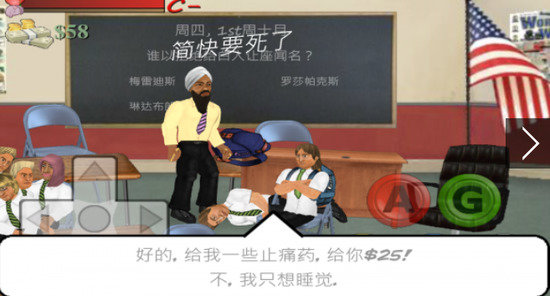 日在校园破解免费版截图展示3