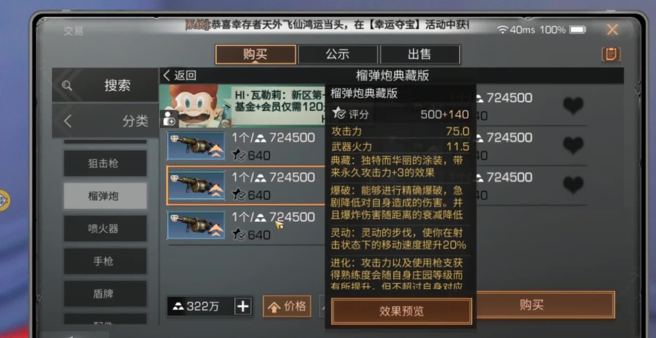 明日之后怎么快速倒金条 明日之后怎么快速倒金条