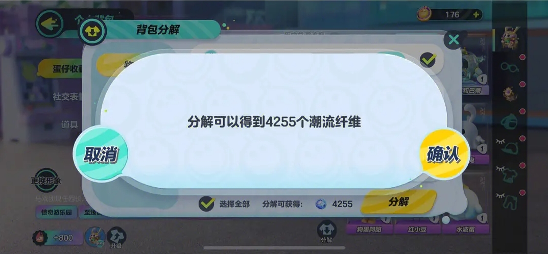 蛋仔派对抽盲盒隐藏技巧有哪些