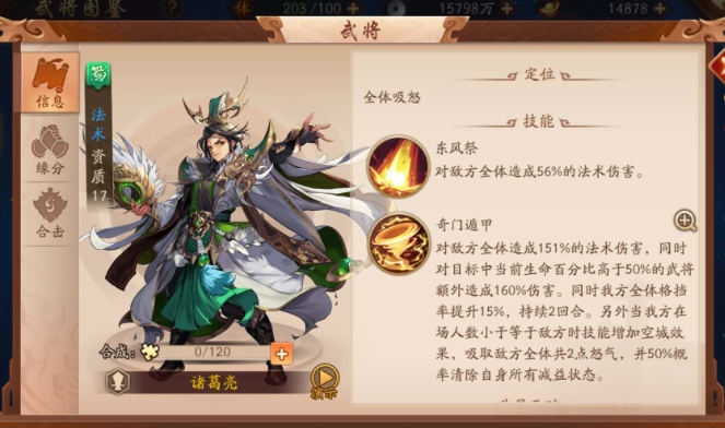 少年三国志2青翼神君怎么得