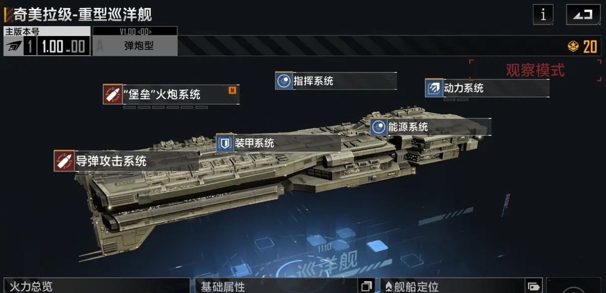 无尽的拉格朗日舰队怎么回到前哨