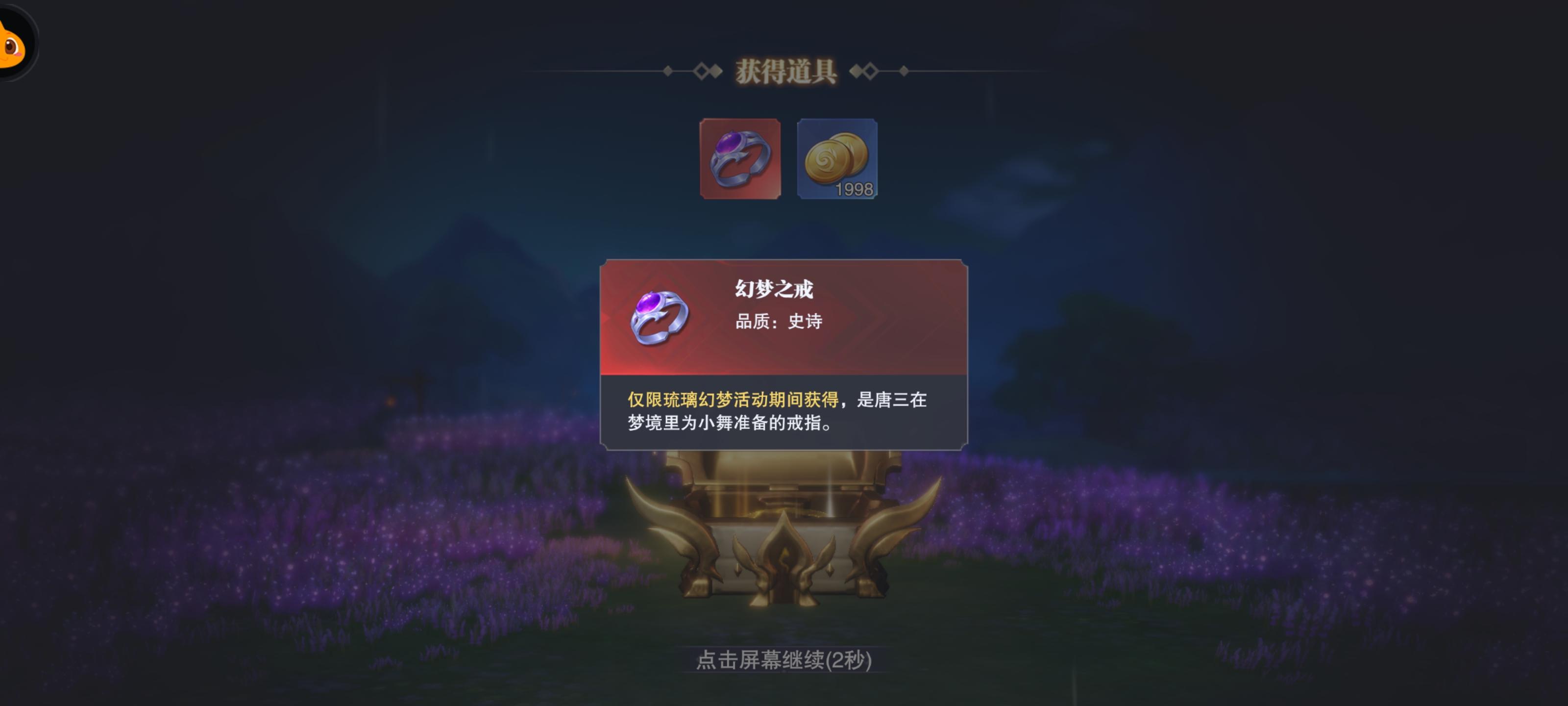 斗罗大陆双凤凰怎么克制猫