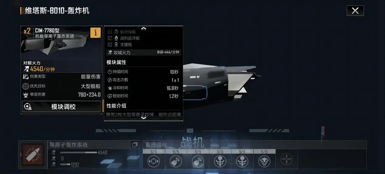 无尽的拉格朗日怎么加战斗机 无尽的拉格朗日怎么加战斗机