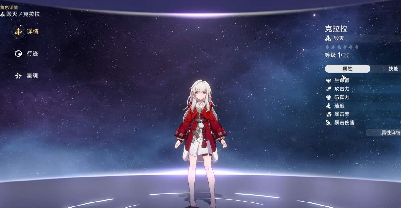 星穹铁道克拉拉怎么获得 星穹铁道克拉拉怎么获得