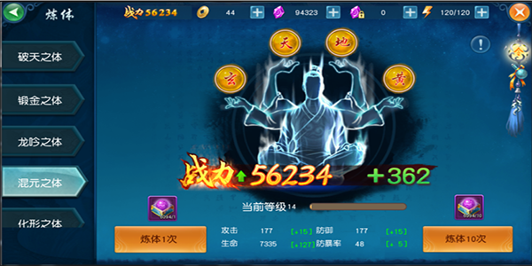 凡人修仙传人界篇炼体功法怎么玩 凡人修仙传人界篇炼体功法怎么玩
