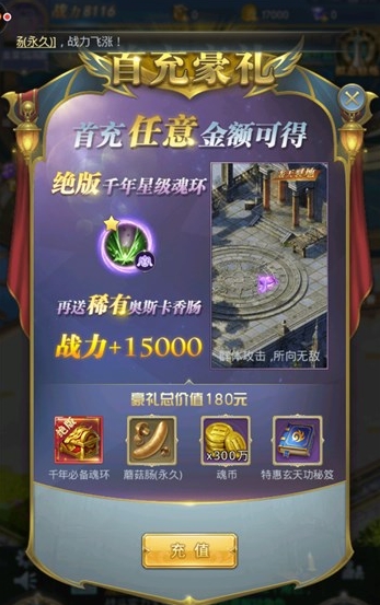 斗罗大陆怎么获得玄天功 斗罗大陆怎么获得玄天功
