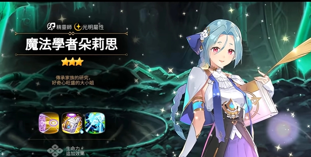 第七史诗小光奶怎么获得