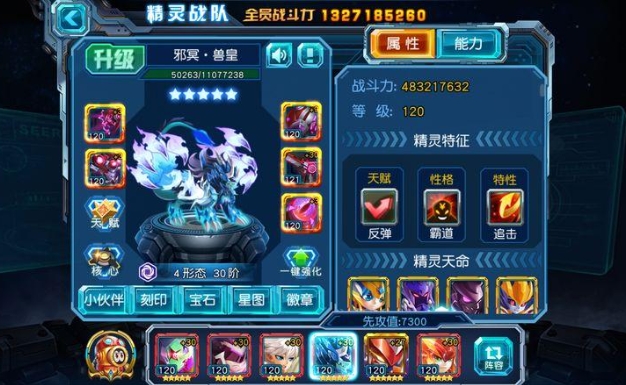 赛尔号超级英雄如何充钱 赛尔号超级英雄如何充钱