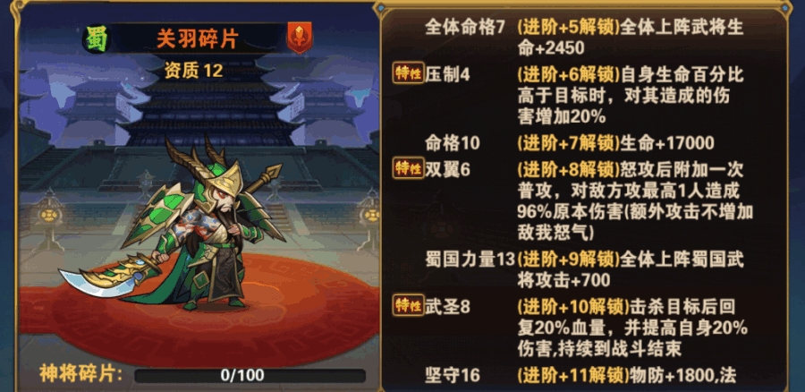 放开那三国3姜维和关羽怎么选