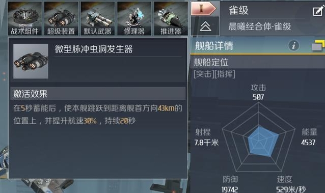 第二银河晨曦指挥官属性怎么加点 第二银河晨曦指挥官属性怎么加点