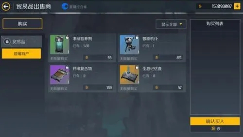 第二银河违禁品怎么获得