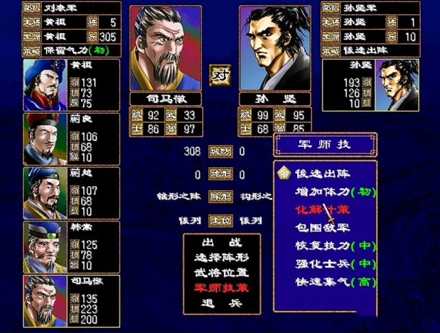 三国群英传2隐藏武将怎么得到 三国群英传2隐藏武将怎么得到