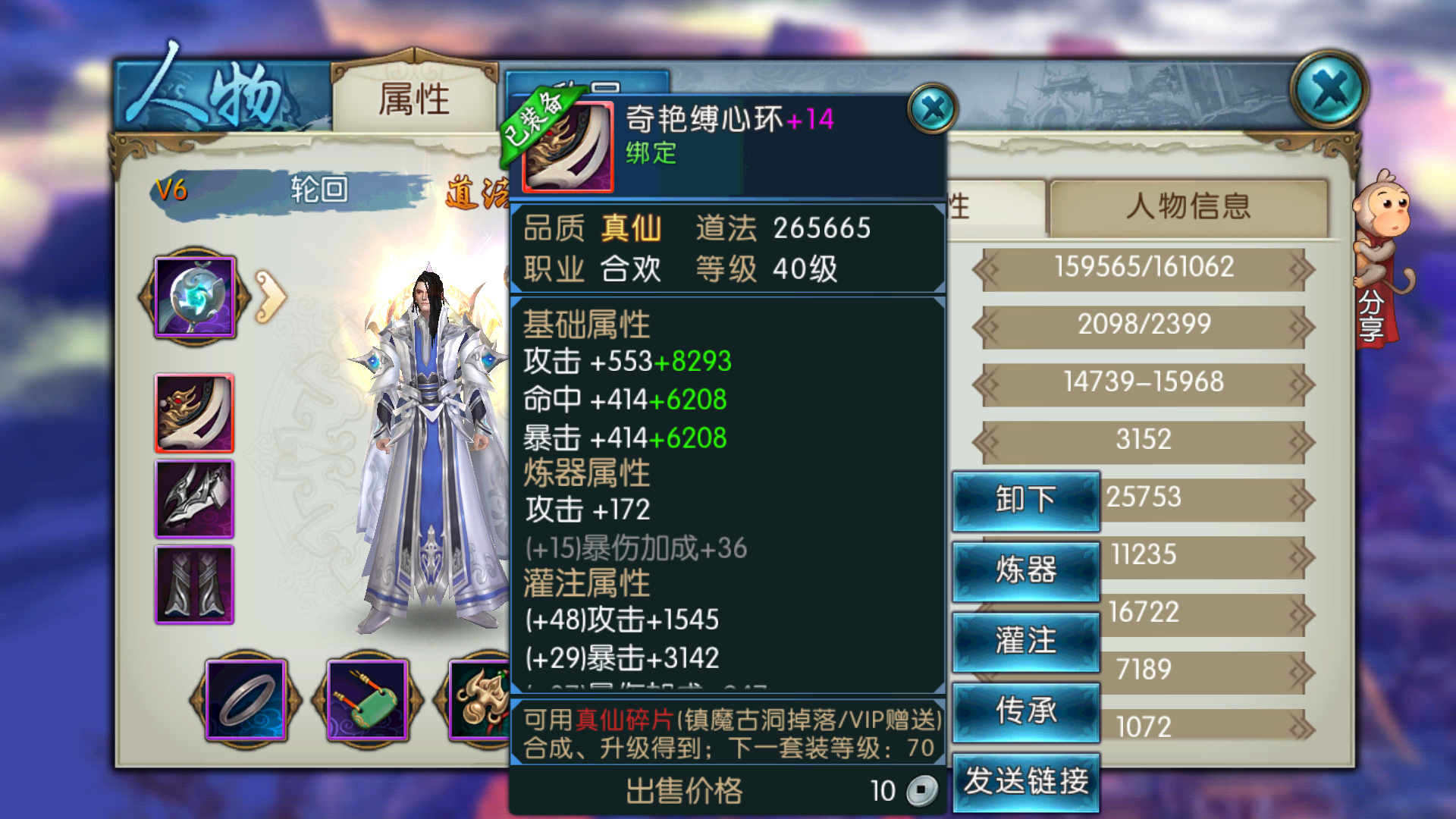 诛仙手游仙合欢封神怎么加点 诛仙手游仙合欢封神怎么加点
