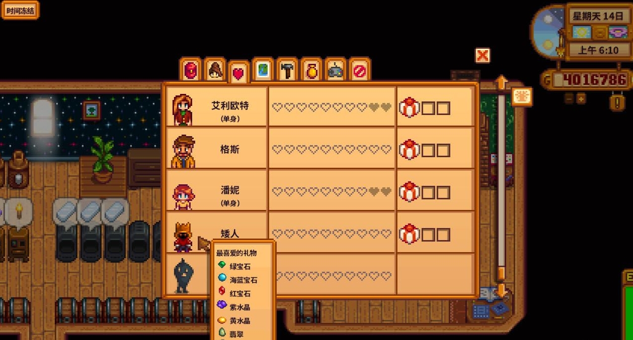星露谷物语怎么解锁魔法 星露谷物语怎么解锁魔法