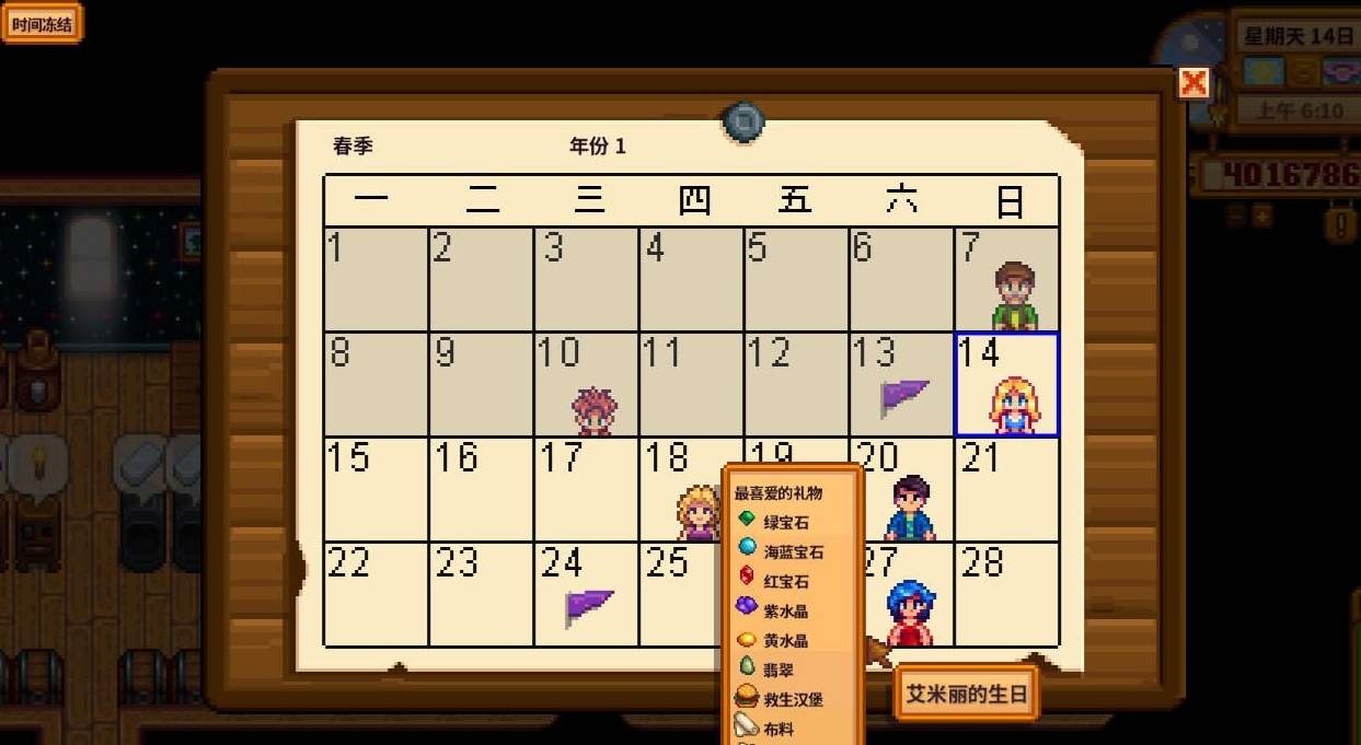 星露谷物语怎么解锁魔法 星露谷物语怎么解锁魔法