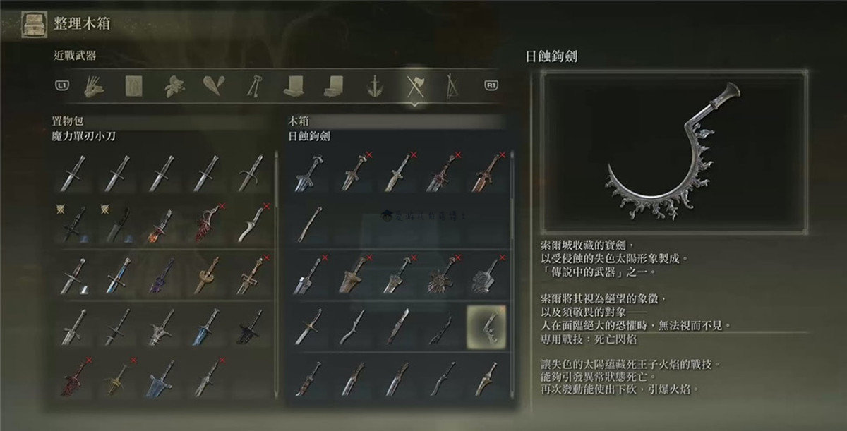 艾尔登法环传说武器成就怎么完成
