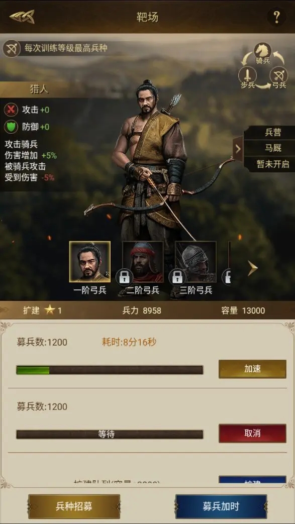 帝国战纪如何取消出征 帝国战纪如何取消出征