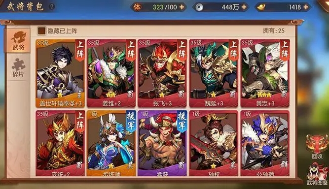 少年三国志2紫金6神将阵容怎么玩