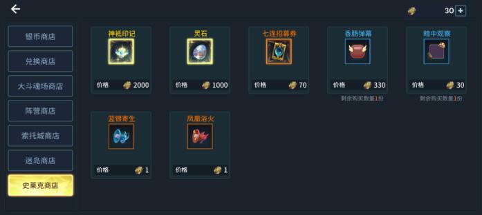 斗罗大陆的货币怎么用