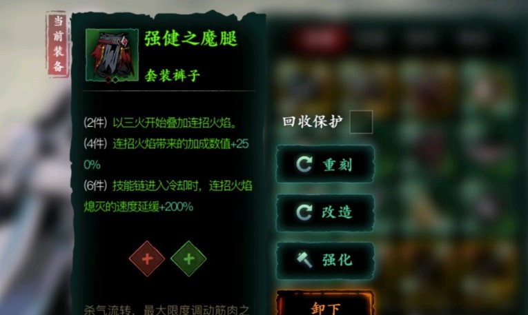 影之刃3连招火焰怎么触发