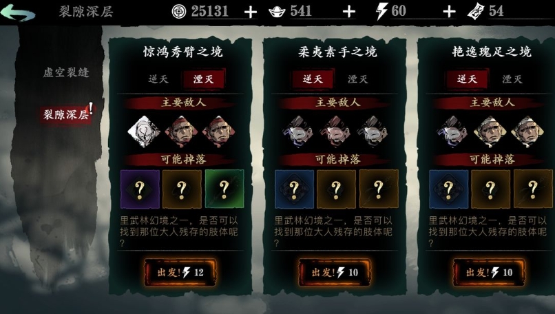 影之刃3连招火焰怎么触发