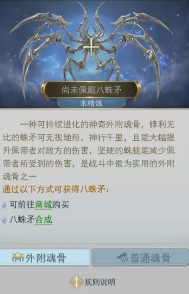 斗罗大陆兔子带什么魂骨 斗罗大陆兔子带什么魂骨