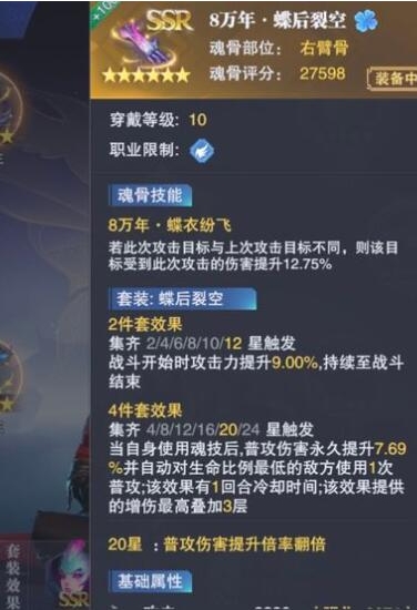斗罗大陆兔子带什么魂骨 斗罗大陆兔子带什么魂骨