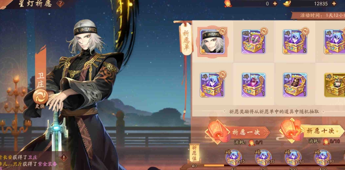 少年三国志2卫庄怎么弄 少年三国志2卫庄怎么弄