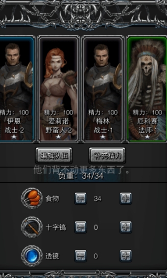 地下城堡2在荒野寻找水源在哪