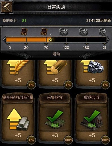 列王的纷争积分商城从哪里进入