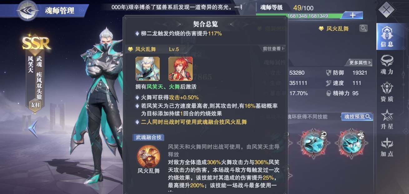 斗罗大陆邪月怎么败的 斗罗大陆邪月怎么败的
