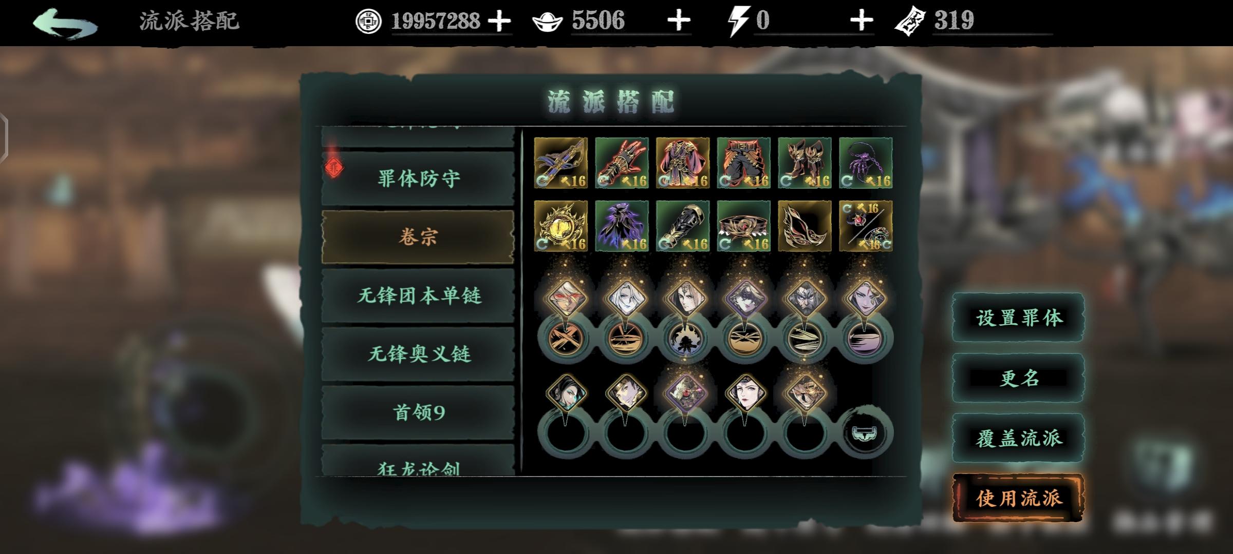 影之刃3真龙护肩在哪刷