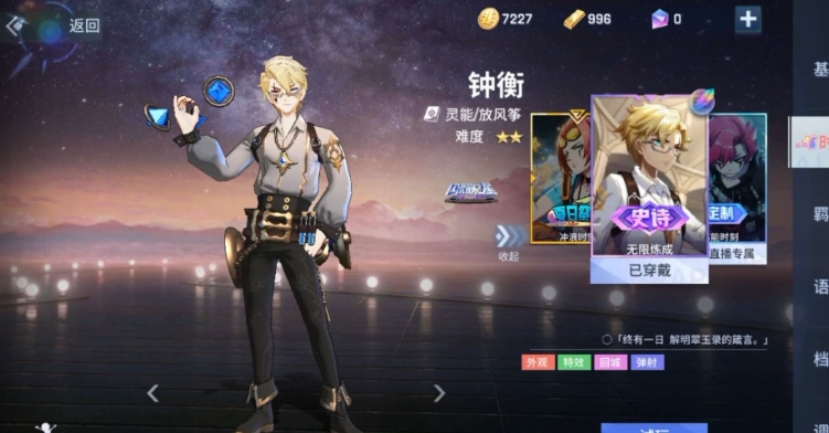 怎么获得非人学园悟空的哔哩行者 怎么获得非人学园悟空的哔哩行者