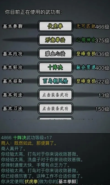 放置江湖相面术有什么用 放置江湖相面术有什么用