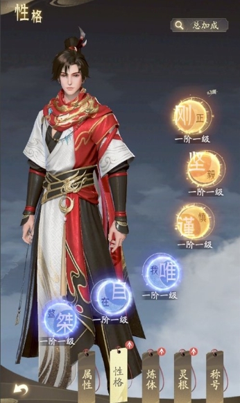 凡人修仙传人界篇天资怎么提升 凡人修仙传人界篇天资怎么提升
