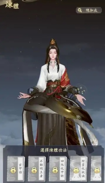 凡人修仙传人界篇天资怎么提升 凡人修仙传人界篇天资怎么提升