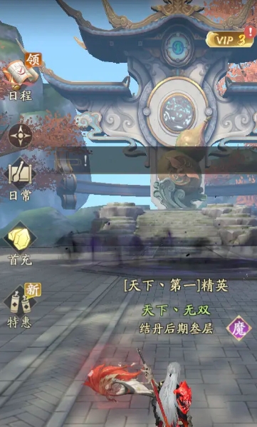 凡人修仙传人界篇天资怎么提升 凡人修仙传人界篇天资怎么提升