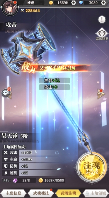 斗罗大陆武魂觉醒魂技怎么换 斗罗大陆武魂觉醒魂技怎么换