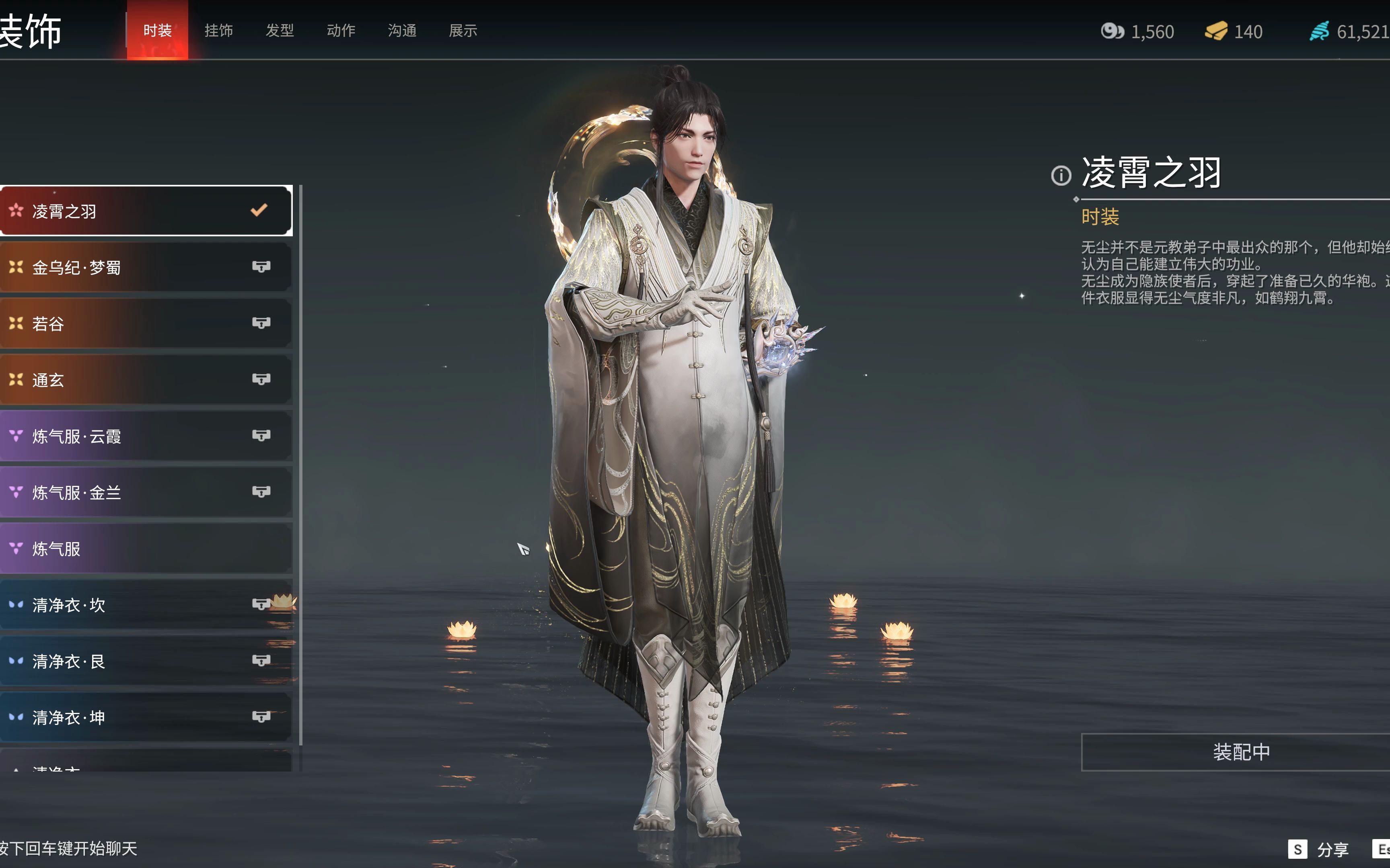 永劫无间神品有哪些皮肤 永劫无间神品有哪些皮肤