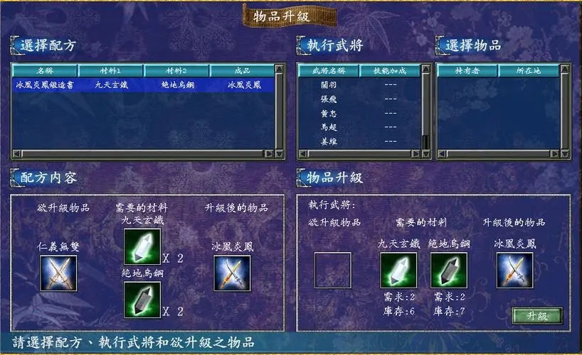 三国群英传7药品怎么刷 三国群英传7药品怎么刷