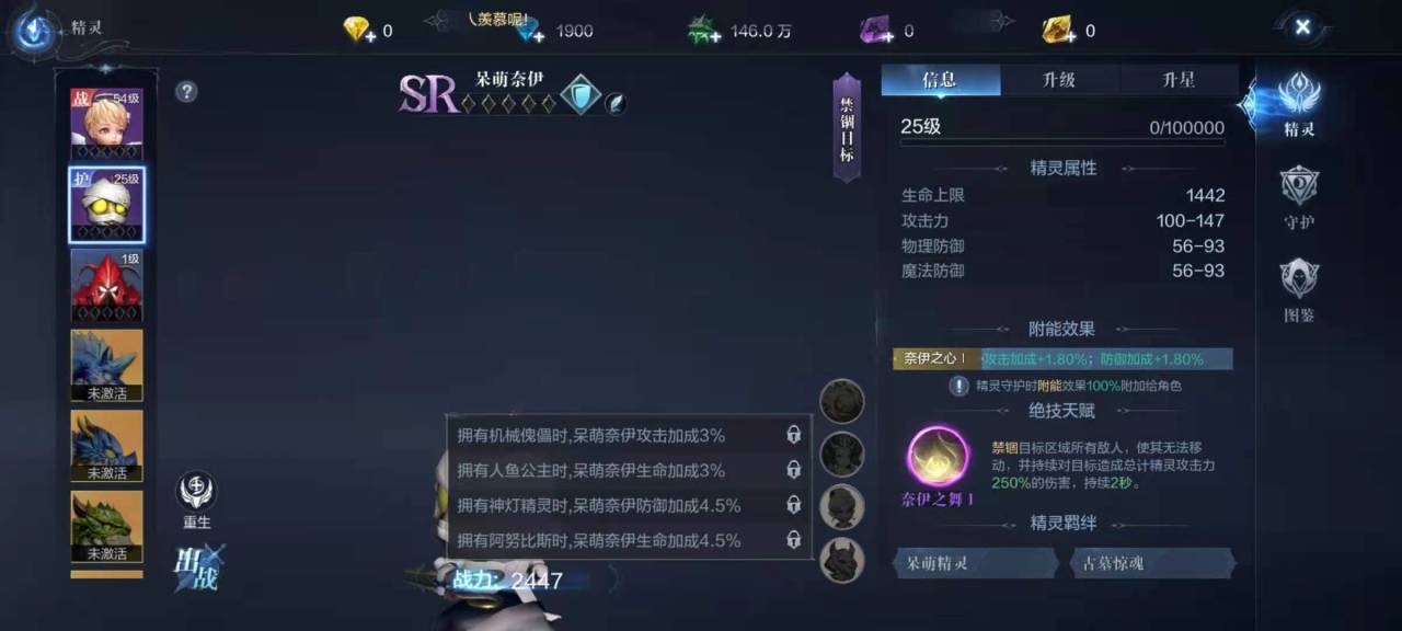 全民奇迹2精灵技能哪4个最好 全民奇迹2精灵技能哪4个最好