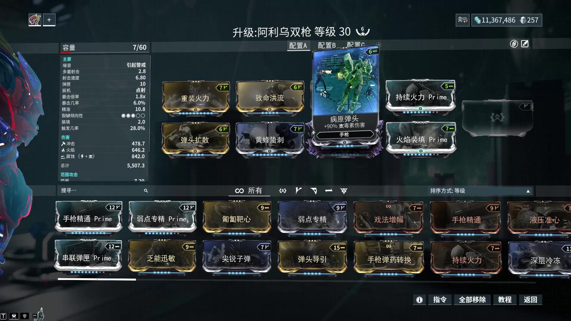 星际战甲紫卡任务在哪 星际战甲紫卡任务在哪