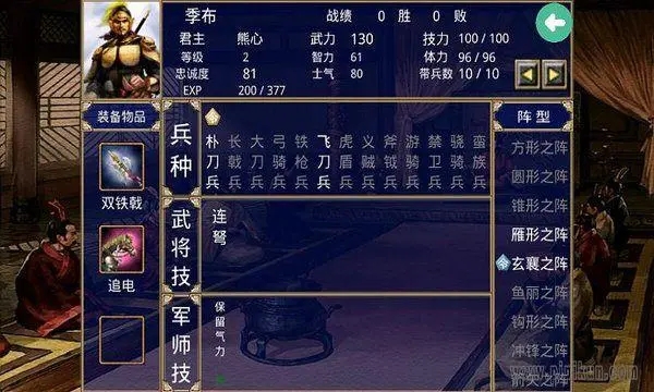 三国群英传2特殊物品怎么获得 三国群英传2特殊物品怎么获得